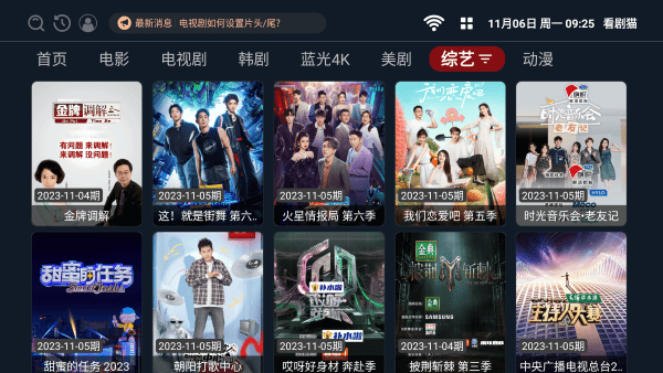 看剧猫tvapp3