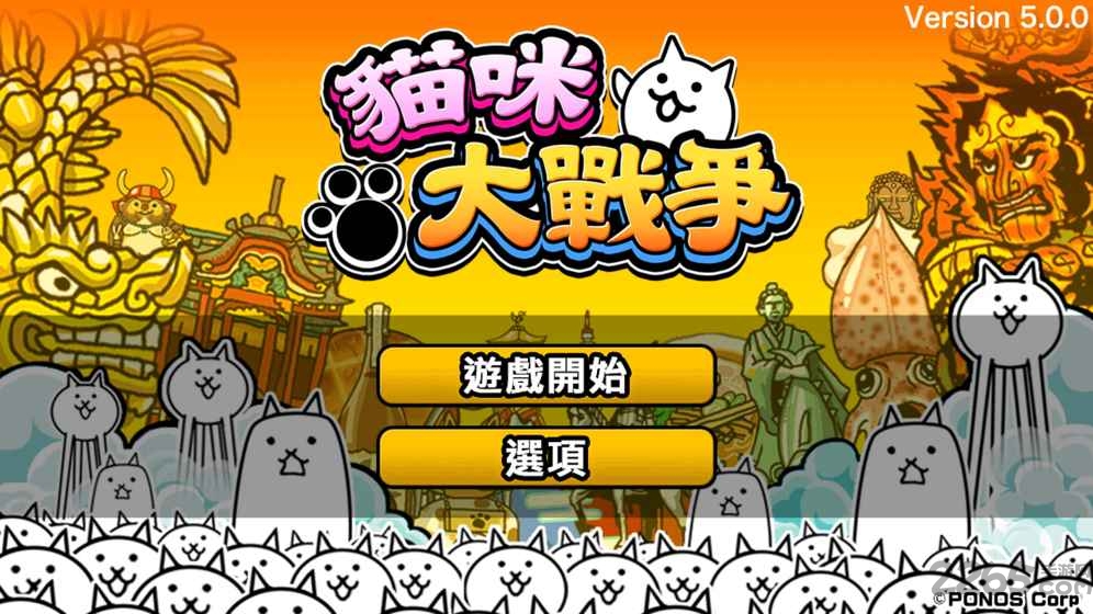 猫咪大战争双人版最新版