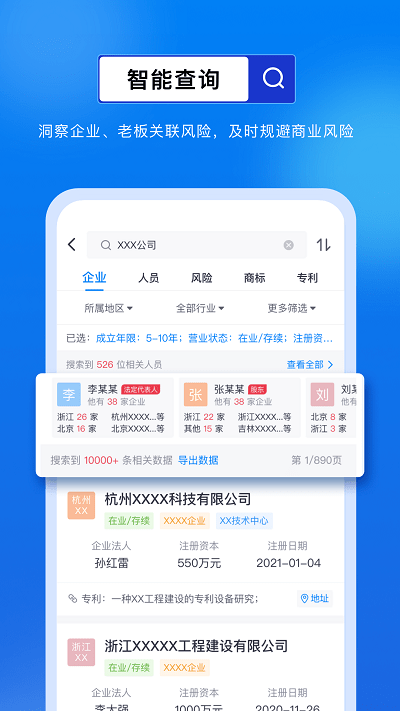 商商查app下载