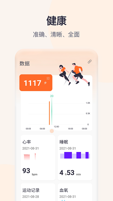 qwatch pro app下载