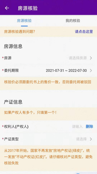 爱家搬砖app