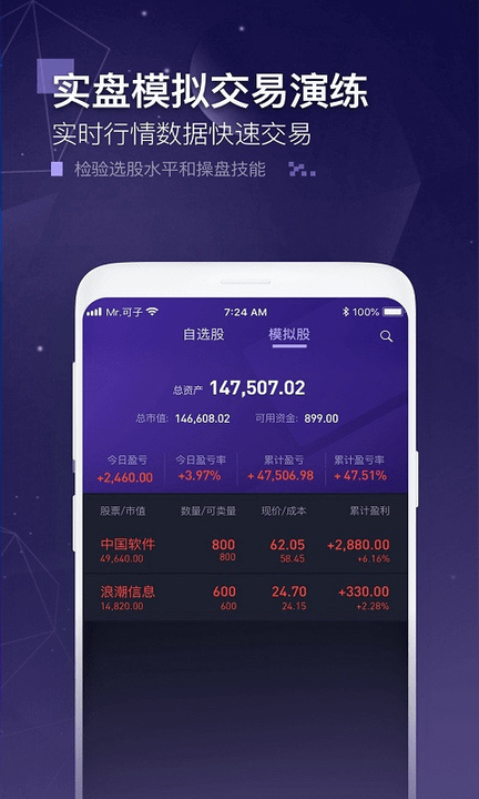 企百通app3