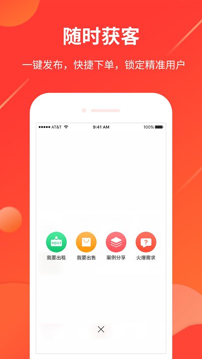 舞佰app4