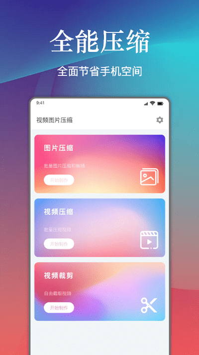 视频照片压缩app