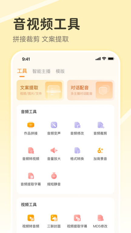 配音鸭文字转语音app