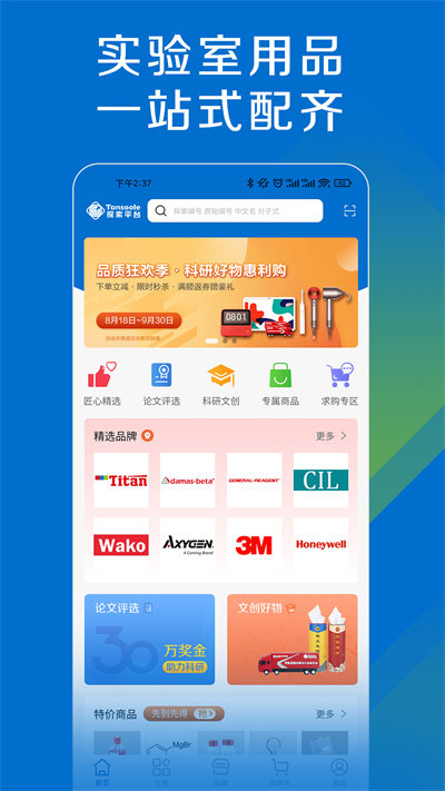 探索平台app4