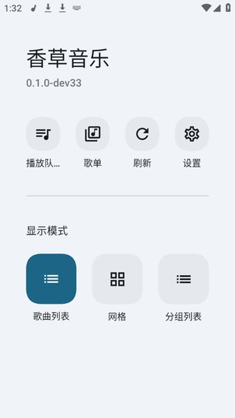 香草音乐app(Vanilla)3