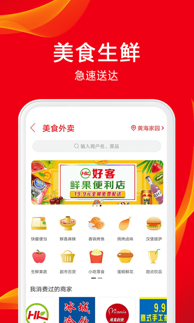 大拇指同城app(改名东港同城)