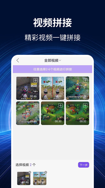 录屏大师秀app