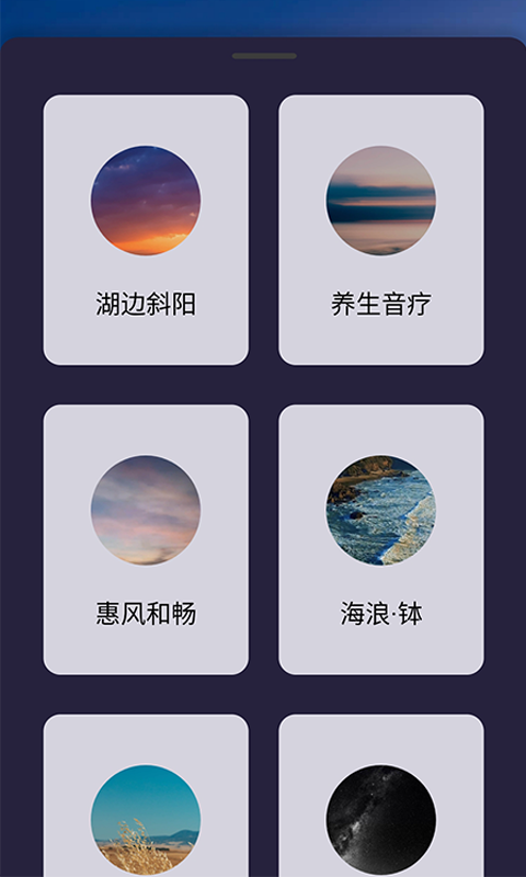 潮汐睡眠app