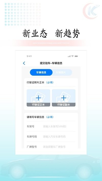 快易车app3