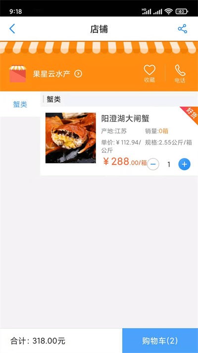 杭水优选app下载