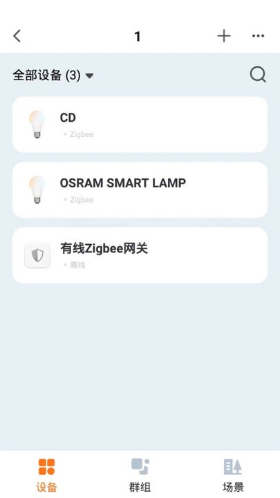 欧司朗商照官方版(OSRAM COMMERCIAL)