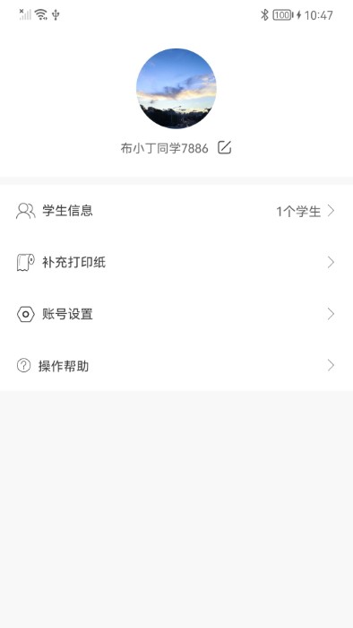 布小丁印题app官方版