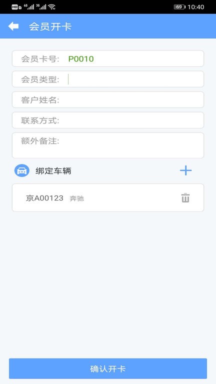 爱车店迷你版app