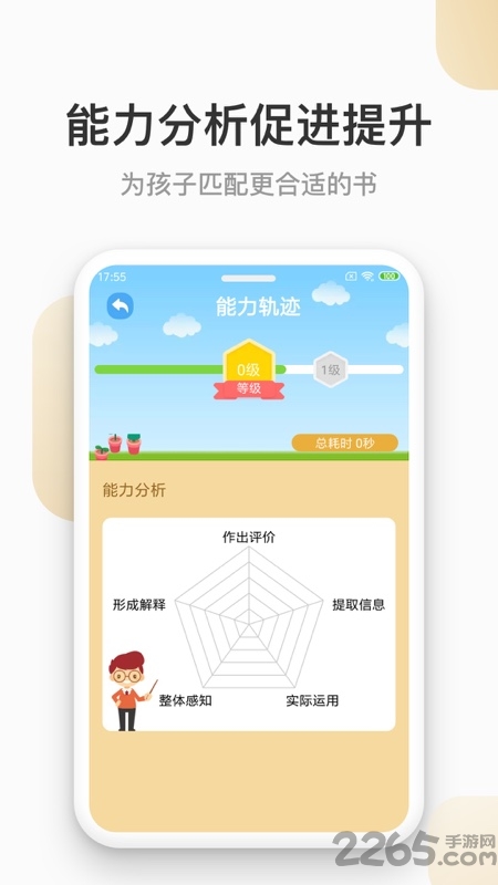 云上书院app4