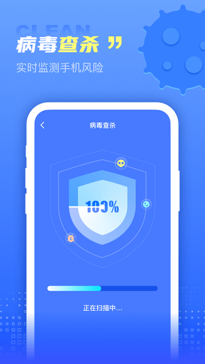 超万能清理卫士app3