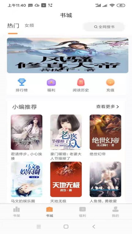 心动小说app最新版4