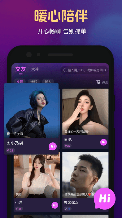 心悦心app3