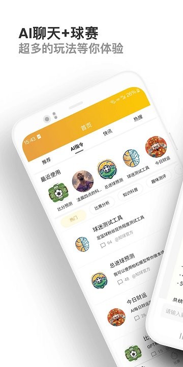 知球体育app