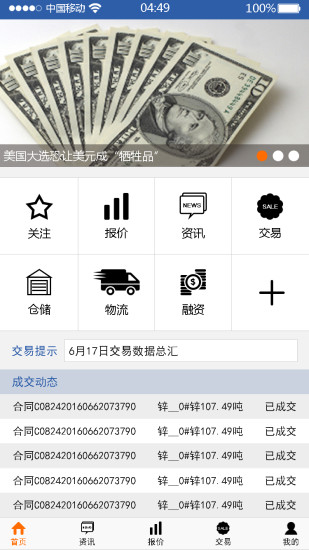 皮皮剪辑app