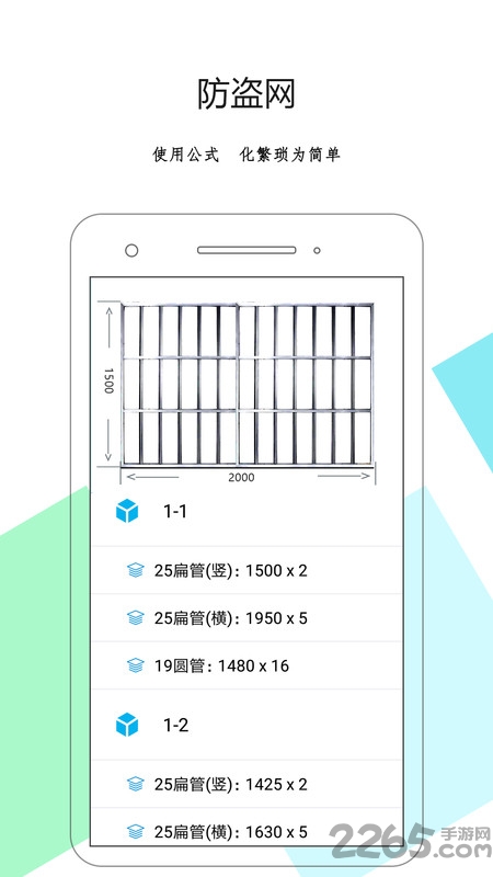 下料优化大师软件