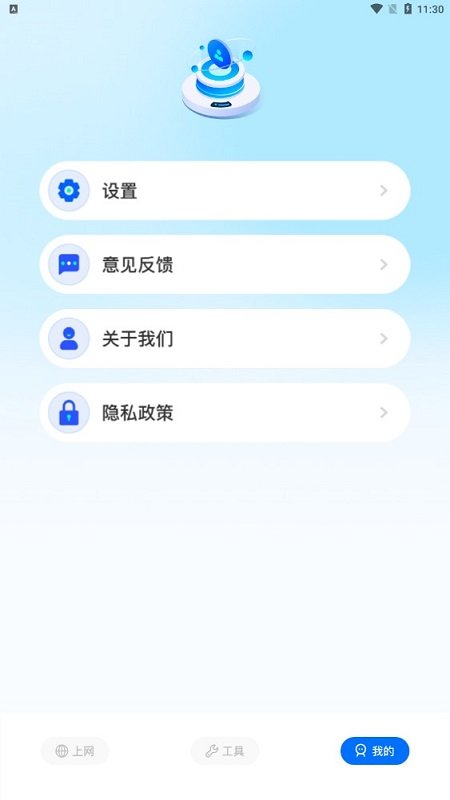 万能通用工具箱app