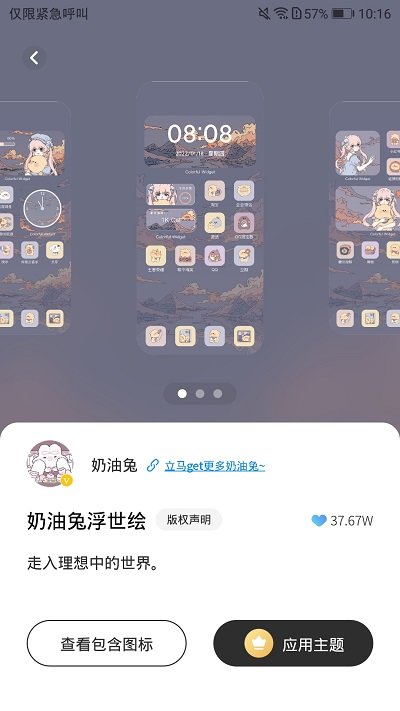 桌面变变变手机版下载