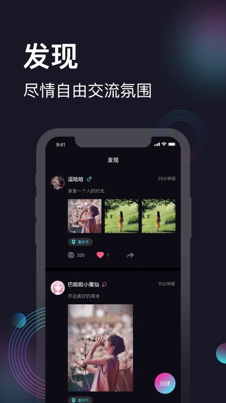 爱微影app