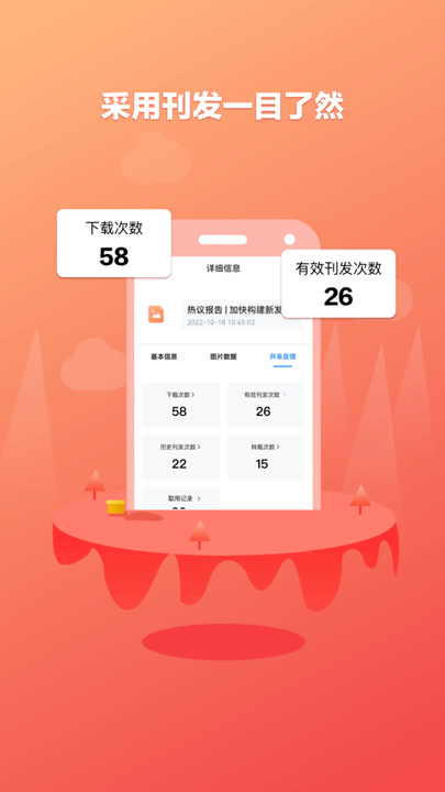 融媒通app下载