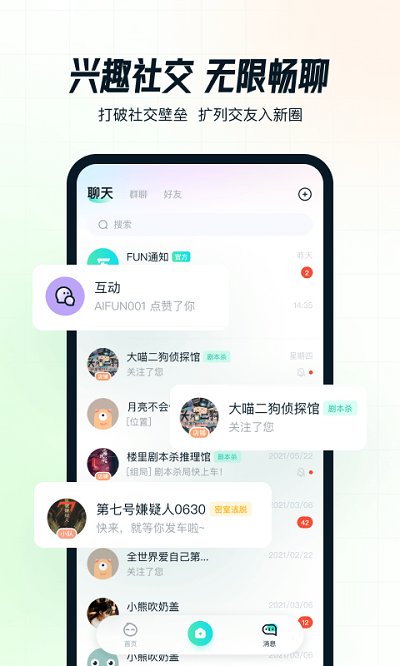 aifun游戏中心下载