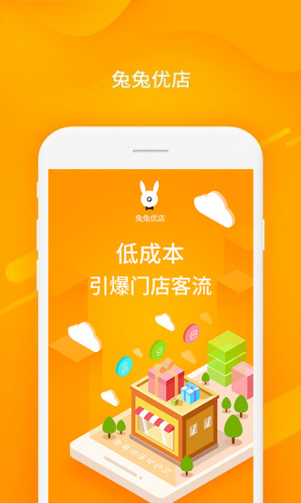 兔兔优店助手app