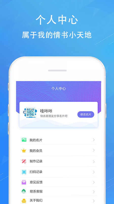 二维码情书生成器app