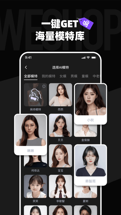 weshop唯象app