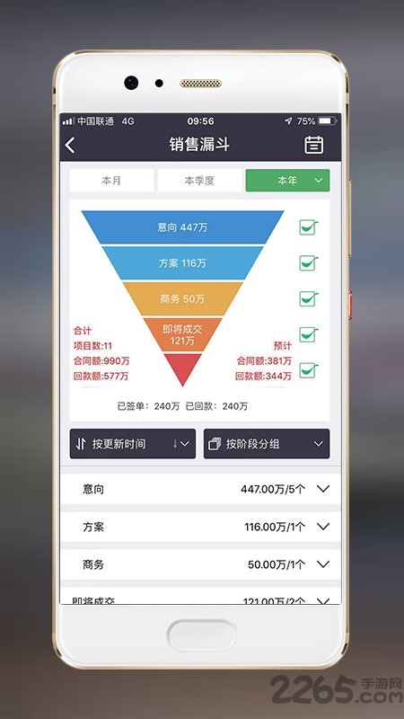 赢单罗盘app3