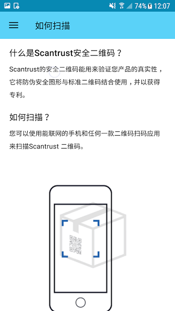 scantrust app