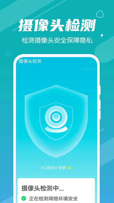 持续清理大师app4