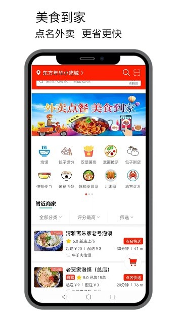 点名生活宝官方版app