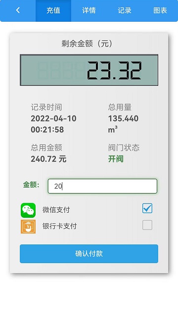 智能电表管理系统软件