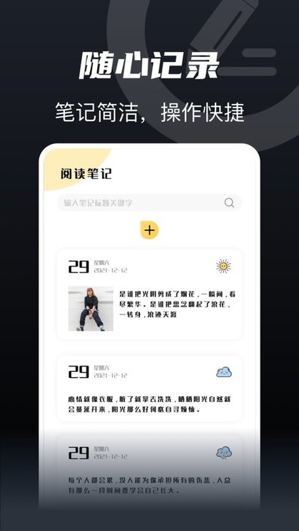 书趣阁app3