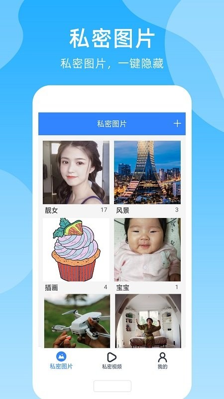 手机密码管家app3