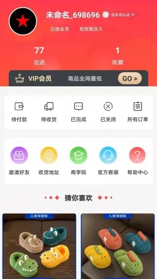 百姓汇享app