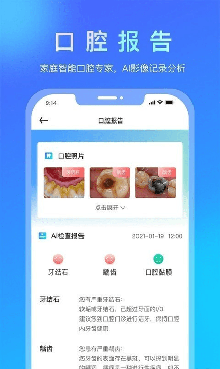 悦牙云下载app