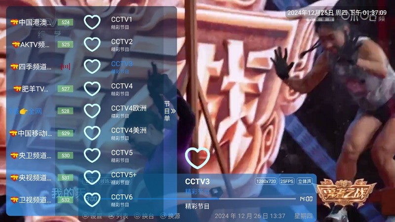 酷一万电视TV正版安装3