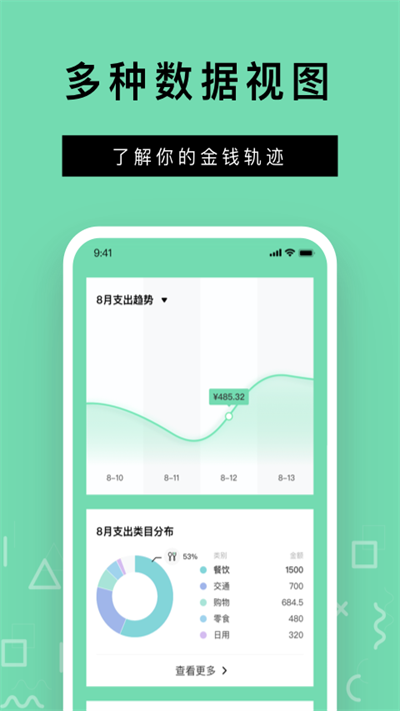 rich记账app