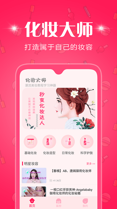 美修app