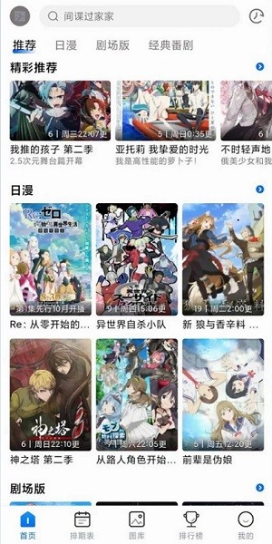 三号动漫纯净版4