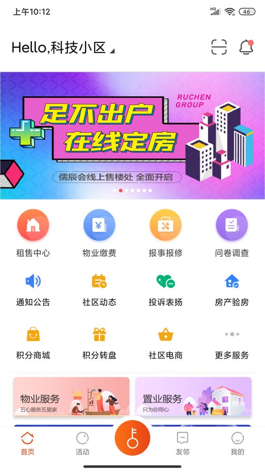 儒辰会app