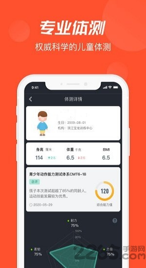 啄木鸟运动app