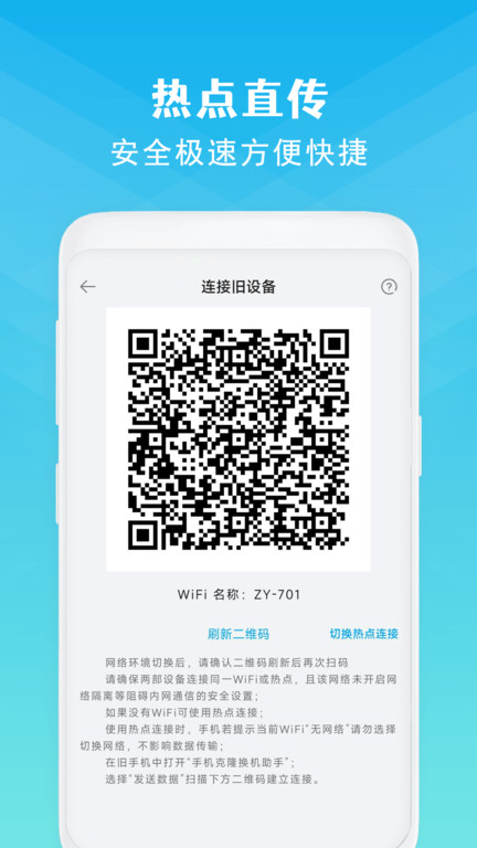 克隆换机app(改名同步手机克隆)